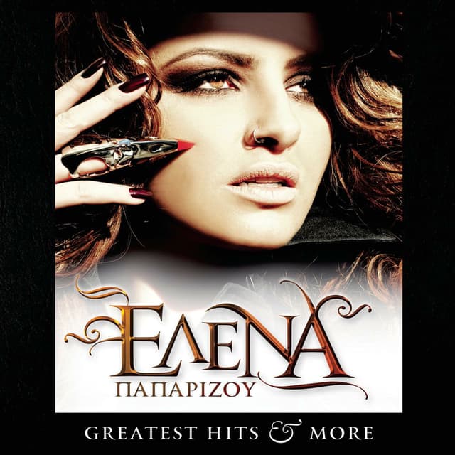 Greatest Hits ... and more cover