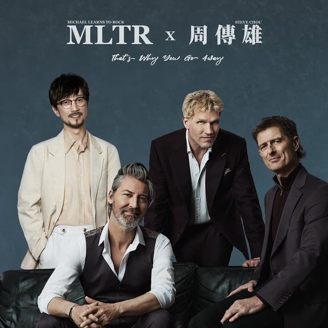 That's Why You Go Away (Chinese Version) cover