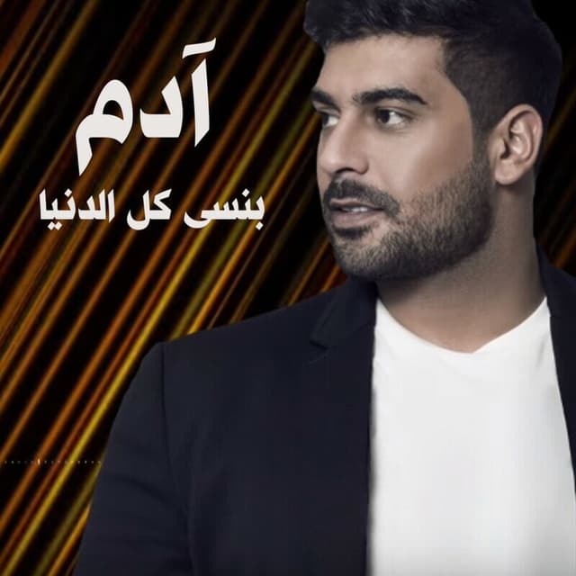 Bensa Kel L Denya cover