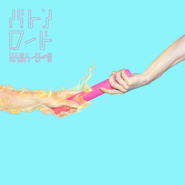 Baton Road cover