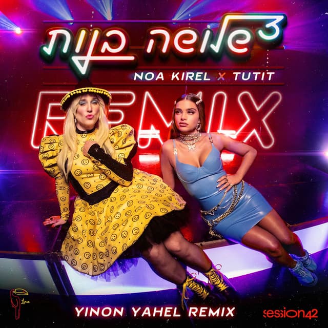 שלושה בנות (Yinon Yahel Remix) cover