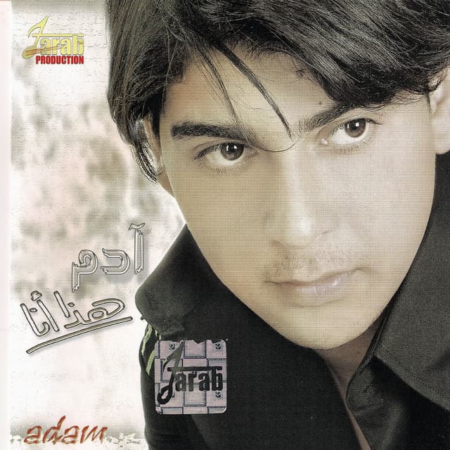 Haza Ana cover