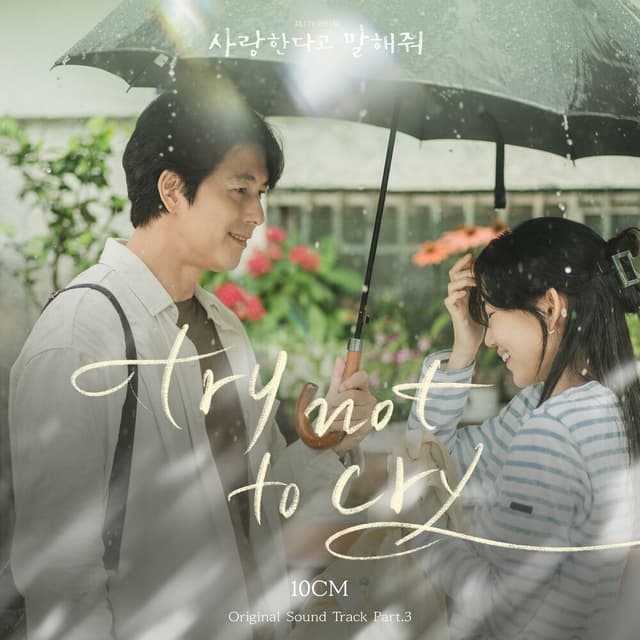 Tell Me That You Love Me, Pt. 3 (Original Soundtrack) cover