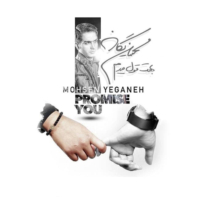 Behet Ghol Midam cover