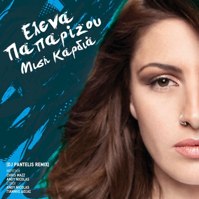 Misi Kardia (DJ Pantelis Remix) cover