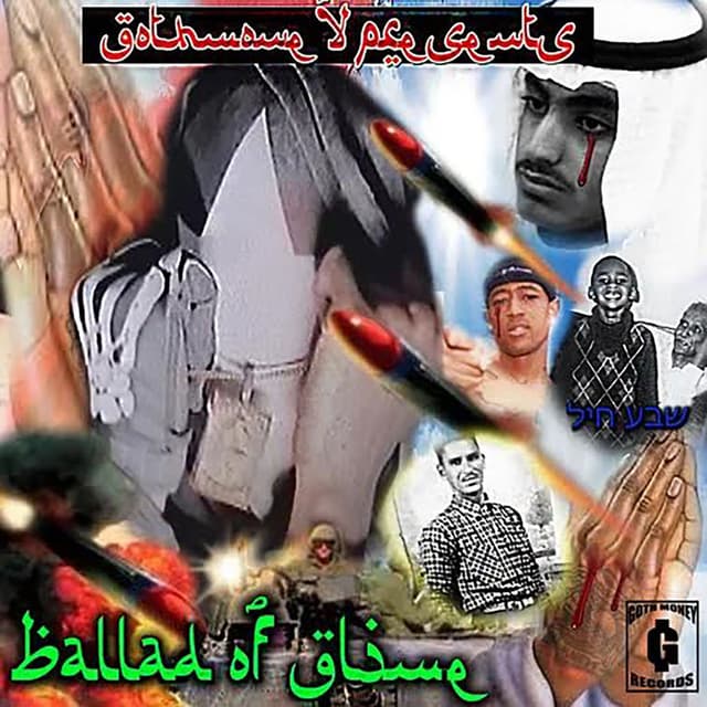 BALLAD OF A GLIME cover