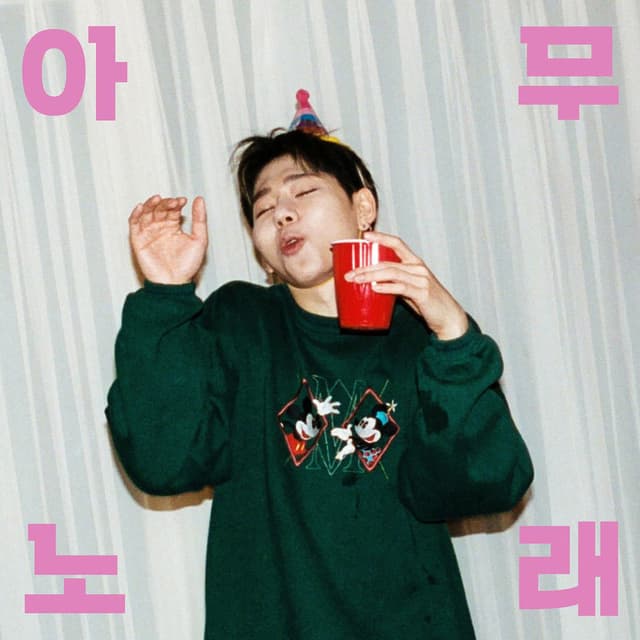 Any song cover