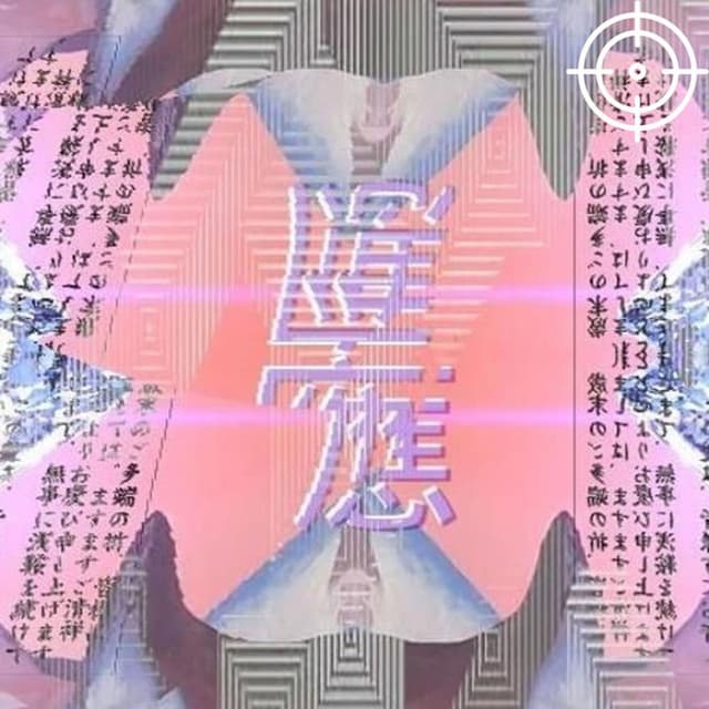 eternal cover