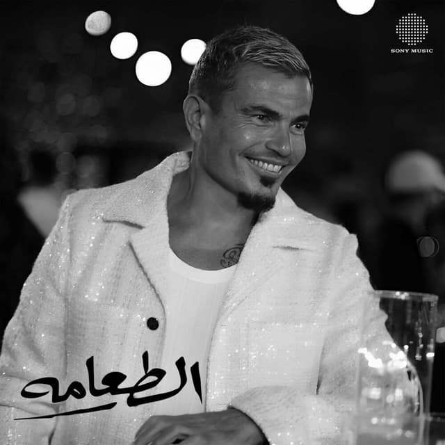 El Ta'ama cover
