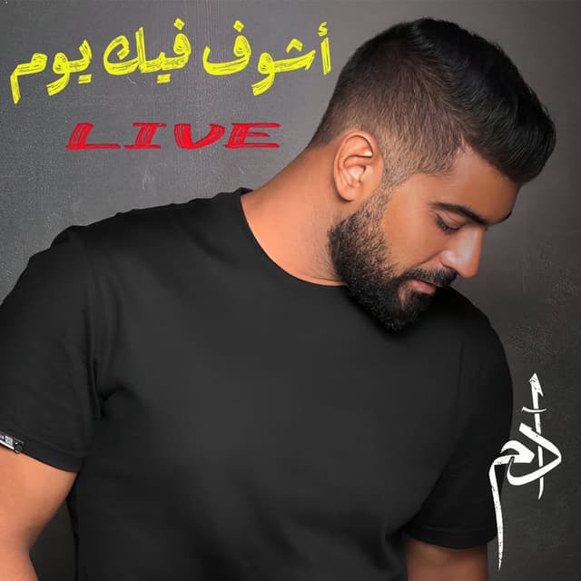 Ashouf Feek Youm (Live) cover