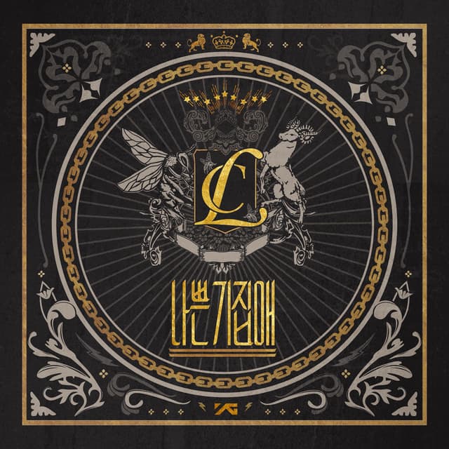 THE BADDEST FEMALE cover