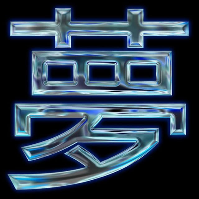 Traum_V2 cover