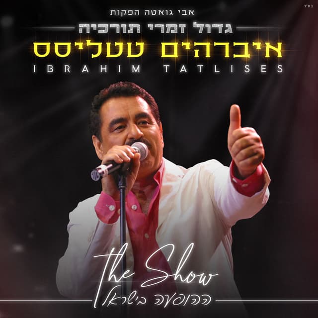 Hahofaa cover
