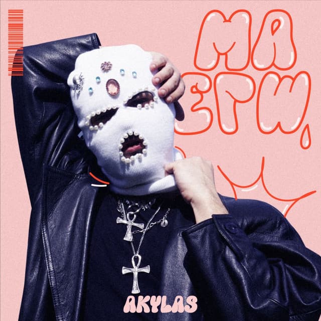 Ma Ego cover