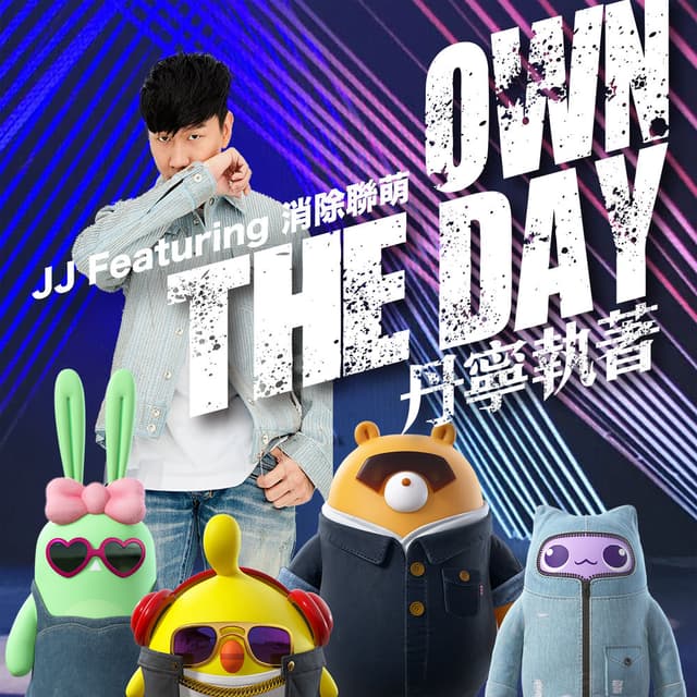 Own The Day (feat. MOE) cover