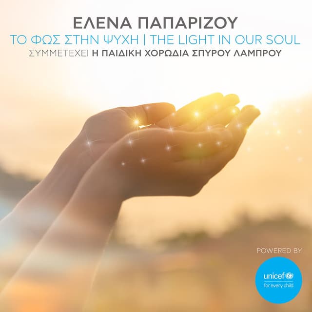 To Fos Stin Psihi - The Light In Our Soul (Powered by UNICEF) cover