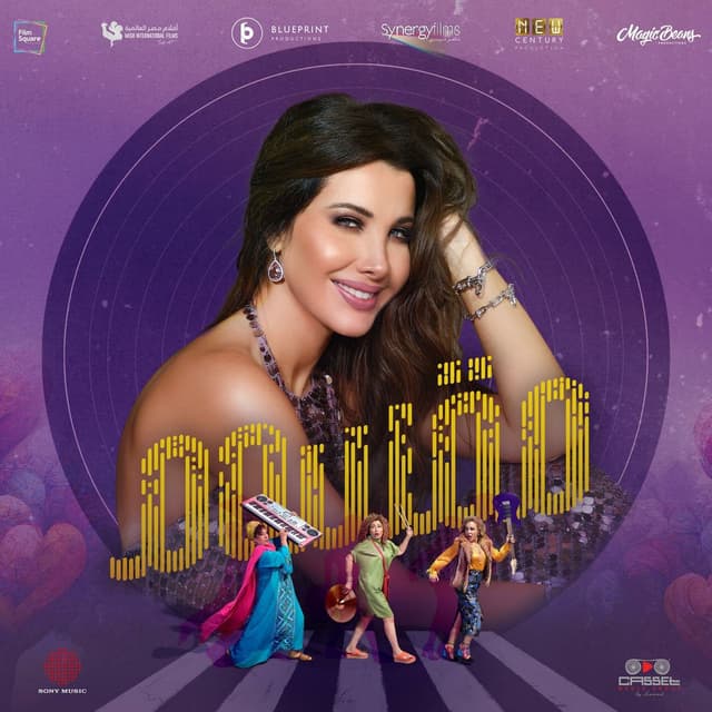 Ma2soum cover
