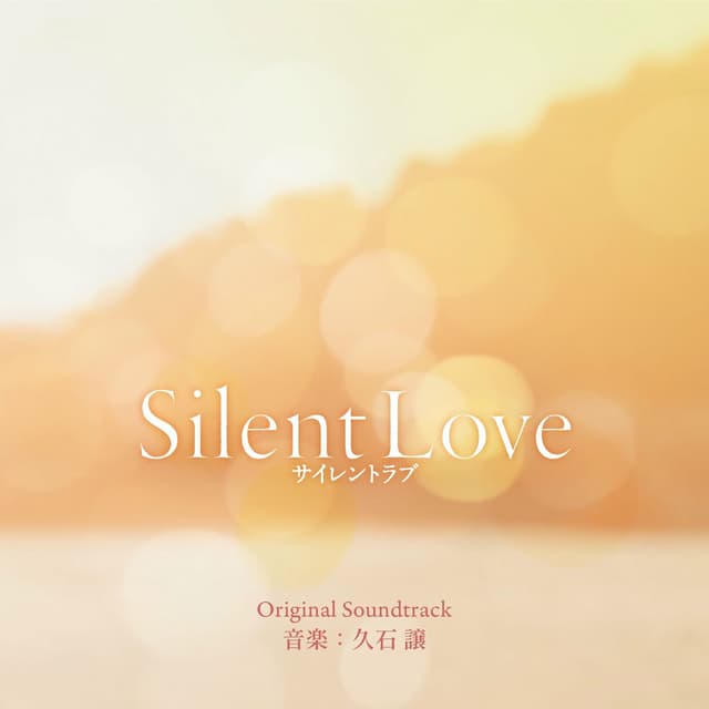 Silent Love (Original Motion Picture Soundtrack) cover