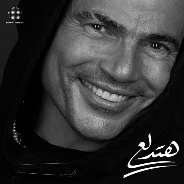 Hatedalaa cover
