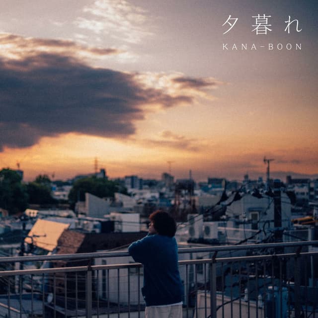 Yuugure cover