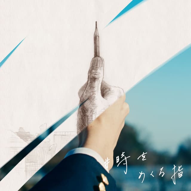 Yucho Pay Original Image Song #TOKIWOMEKURUYUBI cover
