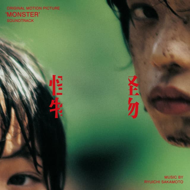 Monster (Original Motion Picture Soundtrack) cover