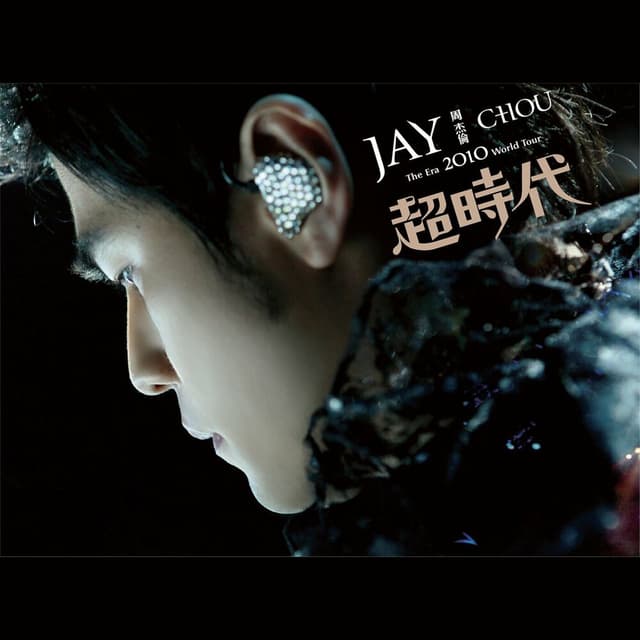 The Era 2010 World Tour cover
