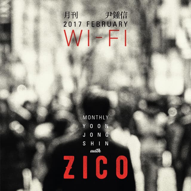 Wi-Fi (2017 월간 윤종신 2월호) cover