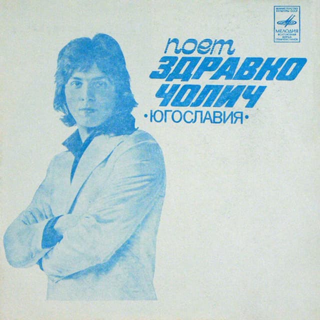 Singlovi cover