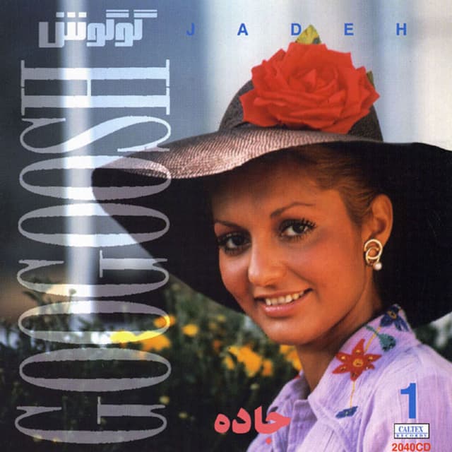 Jadeh, Googoosh 1 - Persian Music cover