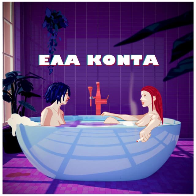 Ela Konta cover