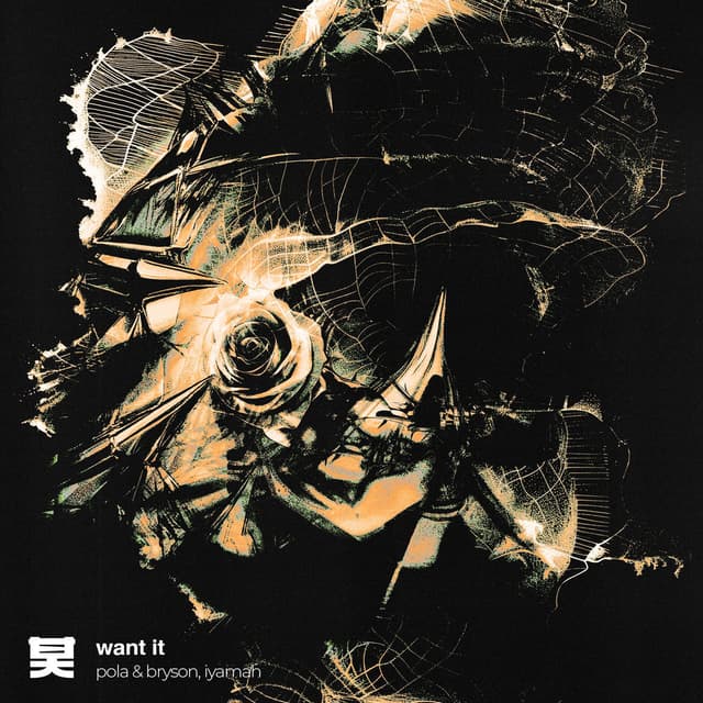 Want It cover