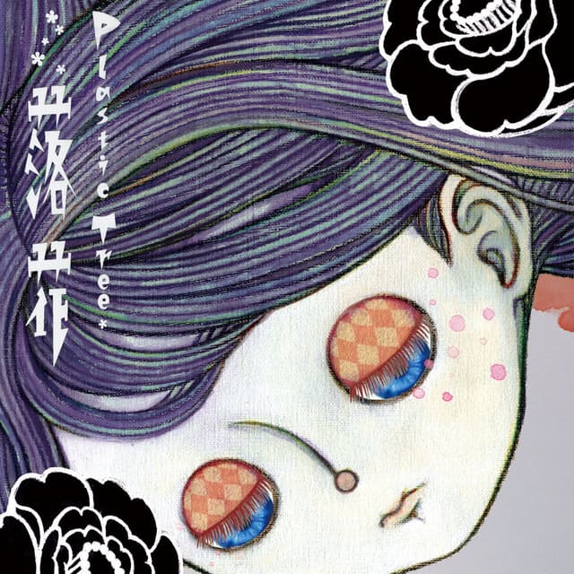 Rakka cover