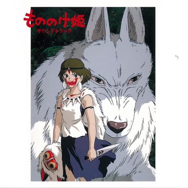 Princess Mononoke Soundtrack cover