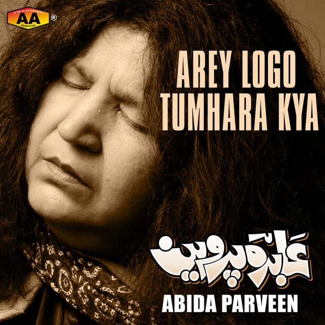 Arey Logo Tumhara Kya cover