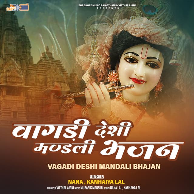 Vagadi Deshi Mandali Bhajan cover