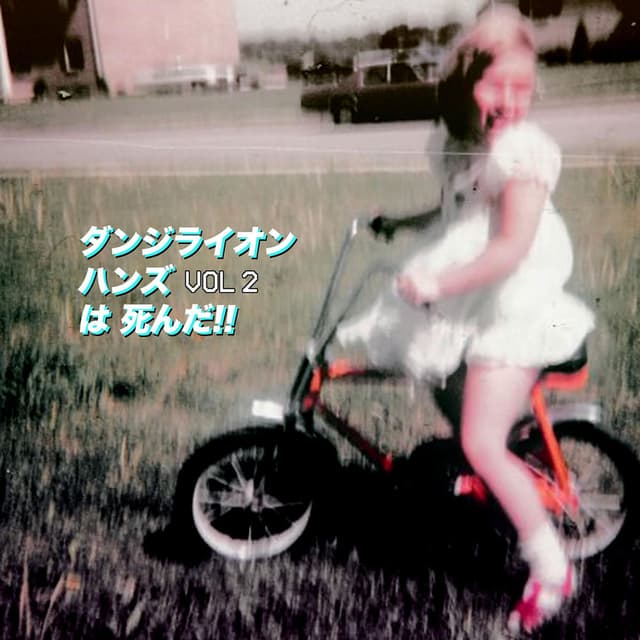 DHID!! VOL 2 album cover