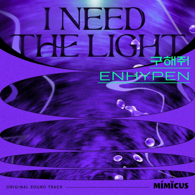 I Need The Light cover