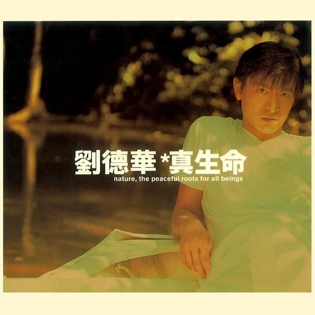 Zhen Sheng Ming cover