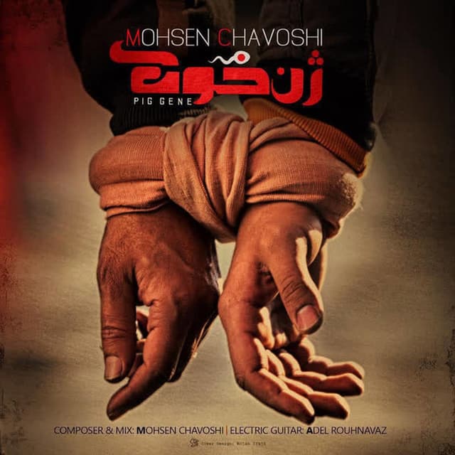 Halalam Kon cover