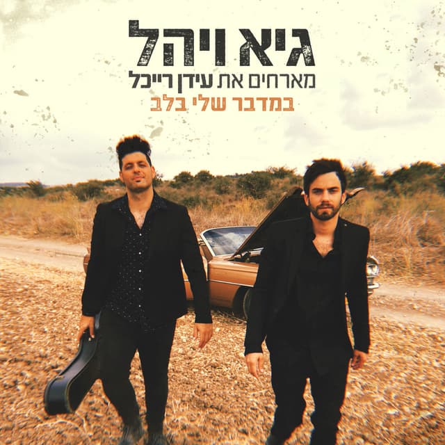 ממעמקים cover
