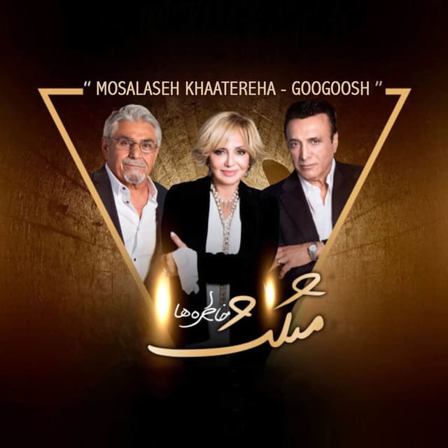 Mosalaseh Khaatereha cover