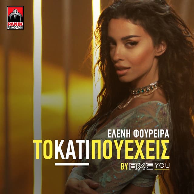 To Kati Pou Eheis cover