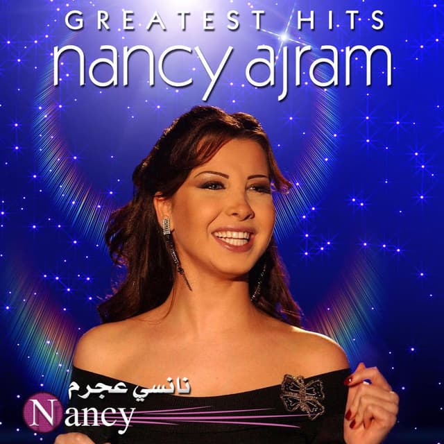 Greatest Hits cover