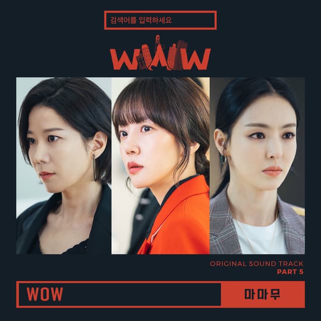 Search: WWW (Original Television Soundtrack), Pt. 5 cover