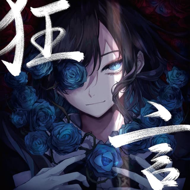 Kyougen cover