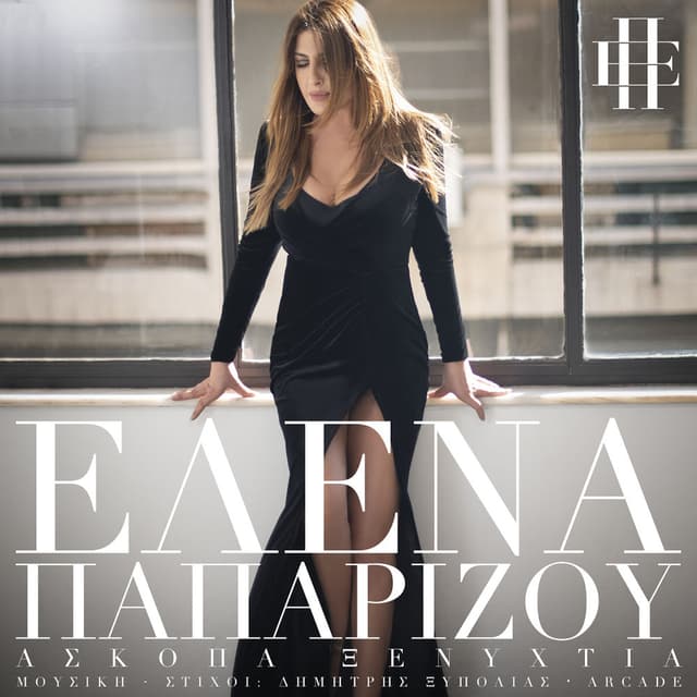 Askopa Xenihtia cover