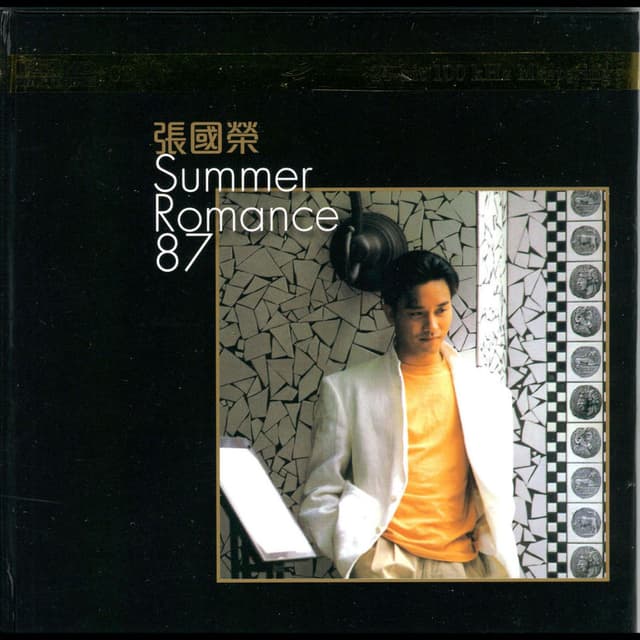 Summer Romance '87 album cover
