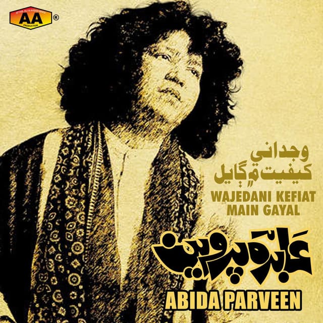 Wajedani Kefiat Main Gayal cover