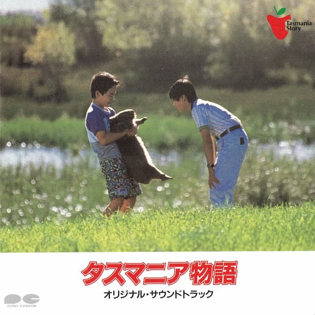 Tasmania Monogatari Original Soundtrack cover